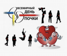 Фильтр организма
