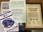 Мурманский многопрофильный центр имени Н.И. Пирогова ФМБА России стал дипломантом программы «100 лучших товаров России»