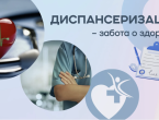 Позаботитьтесь о себе