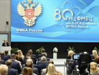 Флагману отечественной биомедицинской науки и радиационной защиты ГНЦ ФМБЦ им. А.И. Бурназяна ФМБА России – 80 лет